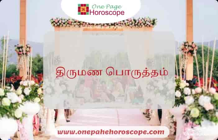 thirumana porutham