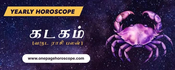 katakam-yearly-rasi-palan