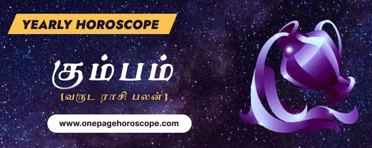 kumbham-yearly-rasi-palan