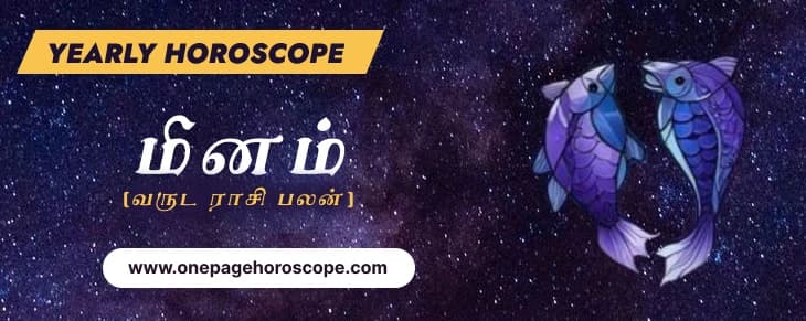 meenam-yearly-rasi-palan