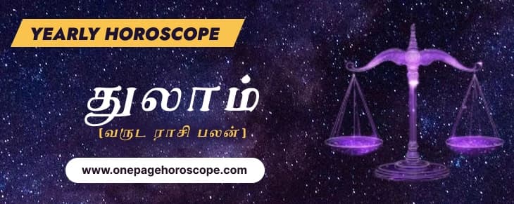 thulam-yearly-rasi-palan